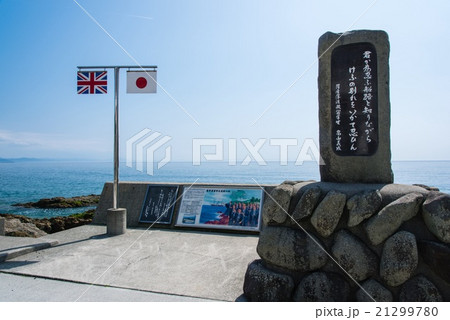 薩摩藩英国留学生渡欧の地 21299780