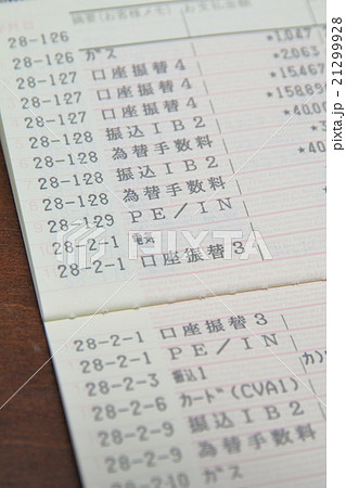 通帳 通帳 21299928