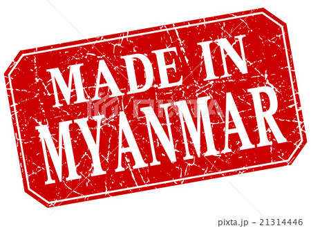 made in Myanmar red square grunge stamp 21314446