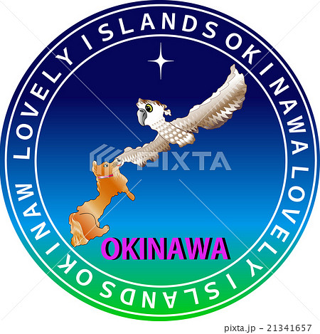 地図の動物 ラブリーアイランド 沖縄 のイラスト素材