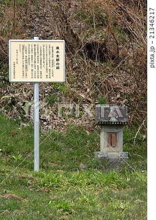 泉小太郎の祠 21346217