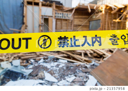 立入禁止 立ち入り禁止 住宅解体業者 家を壊す 全壊 建築物解体作業 木材 廃材 壊す 日本建築 立入禁止 立ち入り禁止 住宅解体業者 家を壊す 全壊 建築物解体作業 木材 廃材 壊す 日本建築 21357958