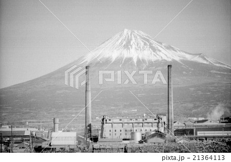 富士山と工業地帯(昭和42年) 富士山と工業地帯(昭和42年) 21364113
