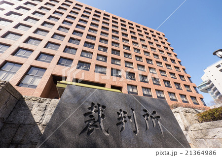 名古屋地方裁判所 21364986