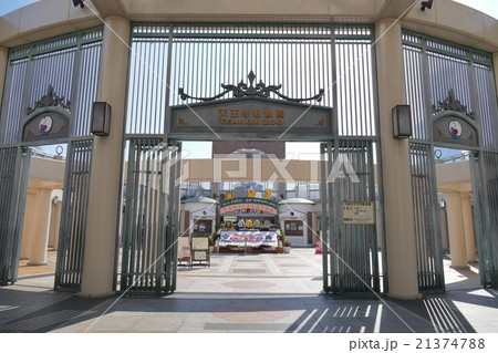 【天王寺動物園】 大阪市天王寺区茶臼山町 21374788