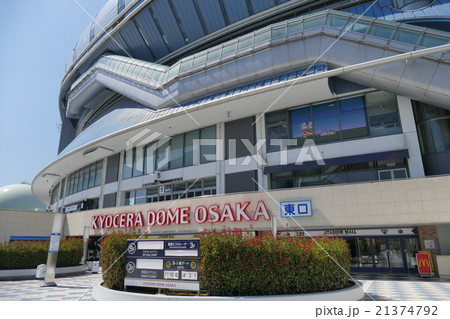 【京セラドーム大阪】 大阪市西区千代崎３ 21374792