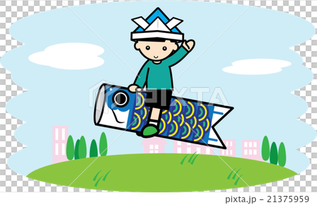 こいのぼりで空を飛ぶ男の子 こいのぼりで空を飛ぶ男の子 21375959