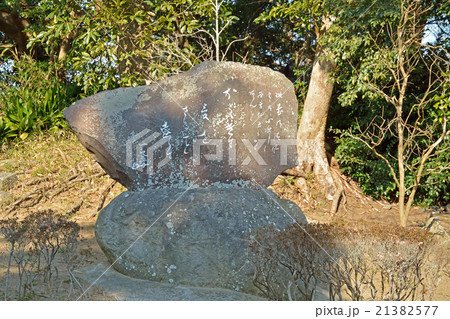 銚子散歩：小林一茶句碑　浄国寺 21382577