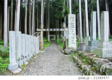 大峰山 清見大橋 女人結界門 大峰山 清見大橋 女人結界門 21384477