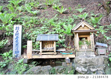 大峰山　お助け水 21384478