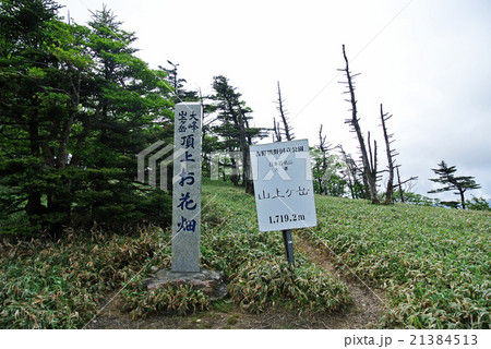 大峰山 山上ヶ岳 大峰山 山上ヶ岳 21384513