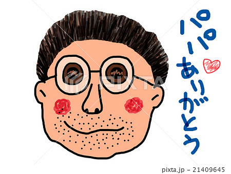 パパの似顔絵のイラスト素材