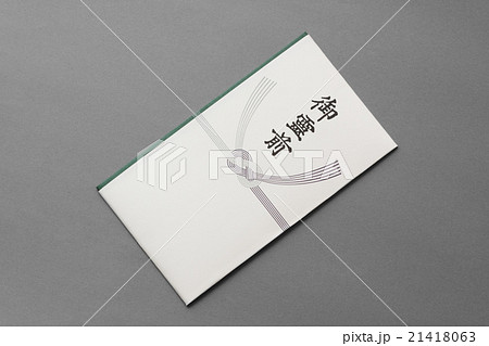 香典袋 21418063
