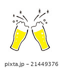 ビールで乾杯 21449376