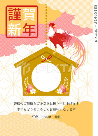 鶏と絵馬 賀詞・添書付 鶏と絵馬 賀詞・添書付 21465188