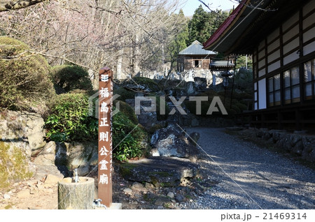福島正則公菩提寺 21469314