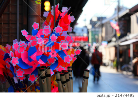 山道のお土産風車 山道のお土産風車 21474495