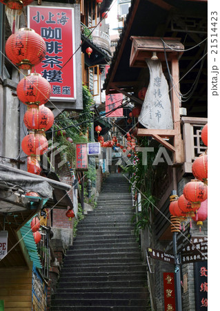 九份・台湾 21514423