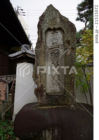 善光寺七福神（秋葉神社）福禄寿 21515072