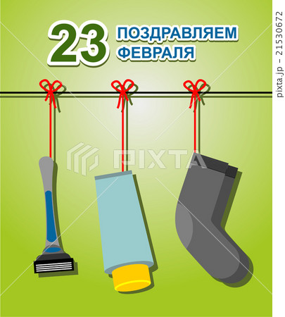 23 February.  Defenders Fatherland Day 21530672