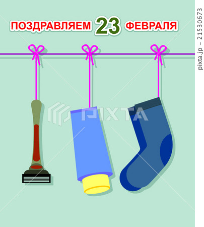 23 February. Defenders of the Fatherland Day. 21530673