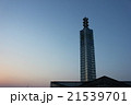 セリオン　秋田　展望　快晴　夕方　天気　爽快 21539701