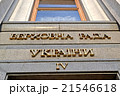 high council of ukrainetone wall, independence. 21546618
