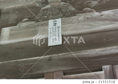 妙楽寺の血天井(三重県松坂市) 妙楽寺の血天井(三重県松坂市) 21551518