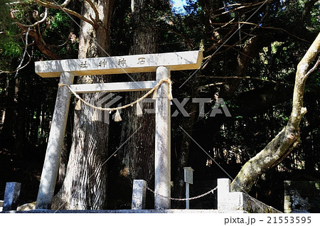 石神神社 21553595