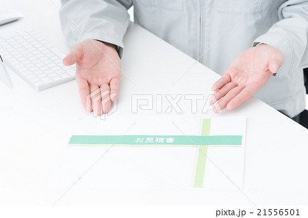 作業員 21556501