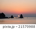 夫婦岩と朝日 21570988
