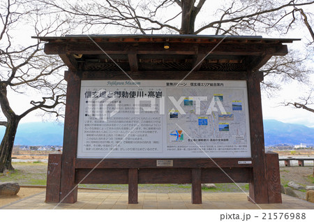 信玄堤の総合案内板 21576988