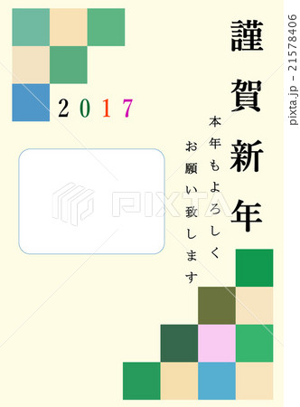 年賀状 21578406