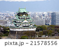 大阪城 21578556