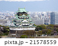 大阪城 21578559