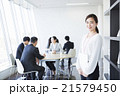 ビジネスイメージ 21579450