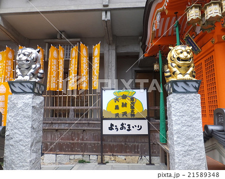 朝護孫子寺 金寅と銀寅 朝護孫子寺 金寅と銀寅 21589348