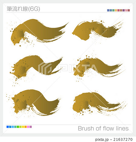 筆 流れ 波 勢い 21637270