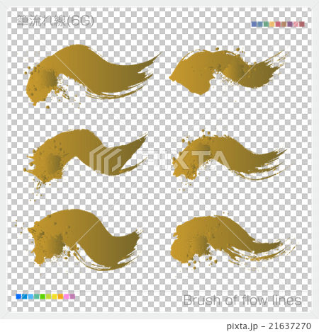 筆 流れ 波 勢い 21637270