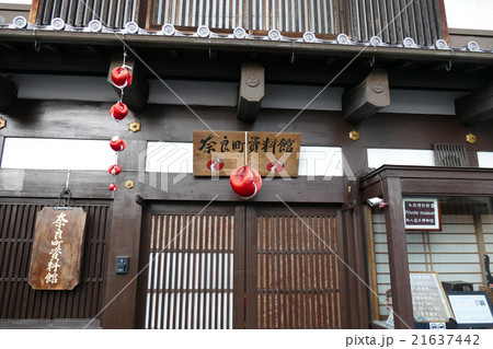 奈良町資料館 奈良町資料館 21637442