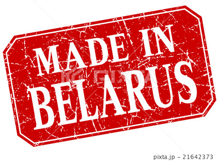 made in Belarus red square grunge stamp made in Belarus red square grunge stamp 21642373