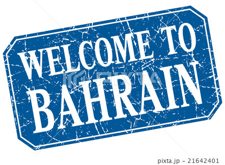 welcome to Bahrain blue square grunge stamp welcome to Bahrain blue square grunge stamp 21642401