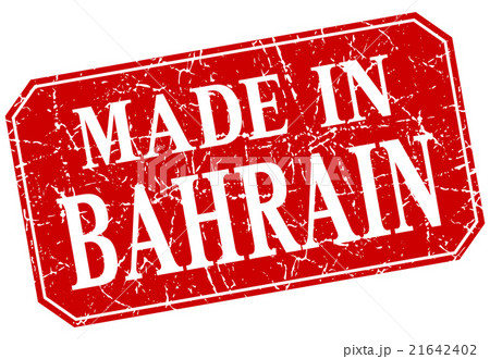 made in Bahrain red square grunge stamp made in Bahrain red square grunge stamp 21642402