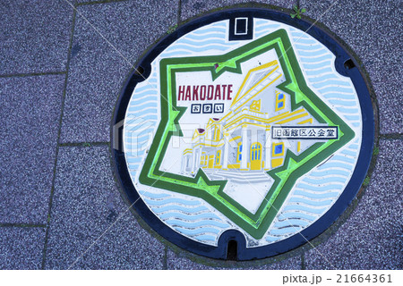 函館 函館 21664361