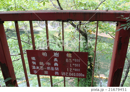 帝釈峡 帝釈峡 21679451