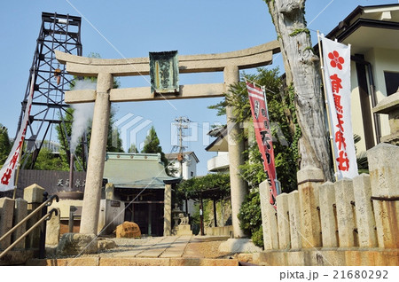 有馬温泉 天神泉源 有馬温泉 天神泉源 21680292