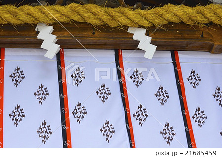 しめ縄 幣束 神社幕 大神神社 おおみわじんじゃ 奈良県桜井市三輪 の写真素材