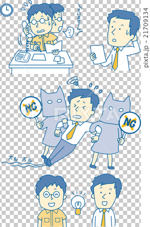 会社トラブル 21709134