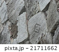 石垣 21711662