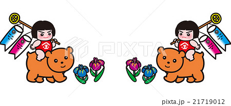 熊にまたがる金太郎 端午の節句 五月 鯉のぼり 菖蒲のイラスト素材